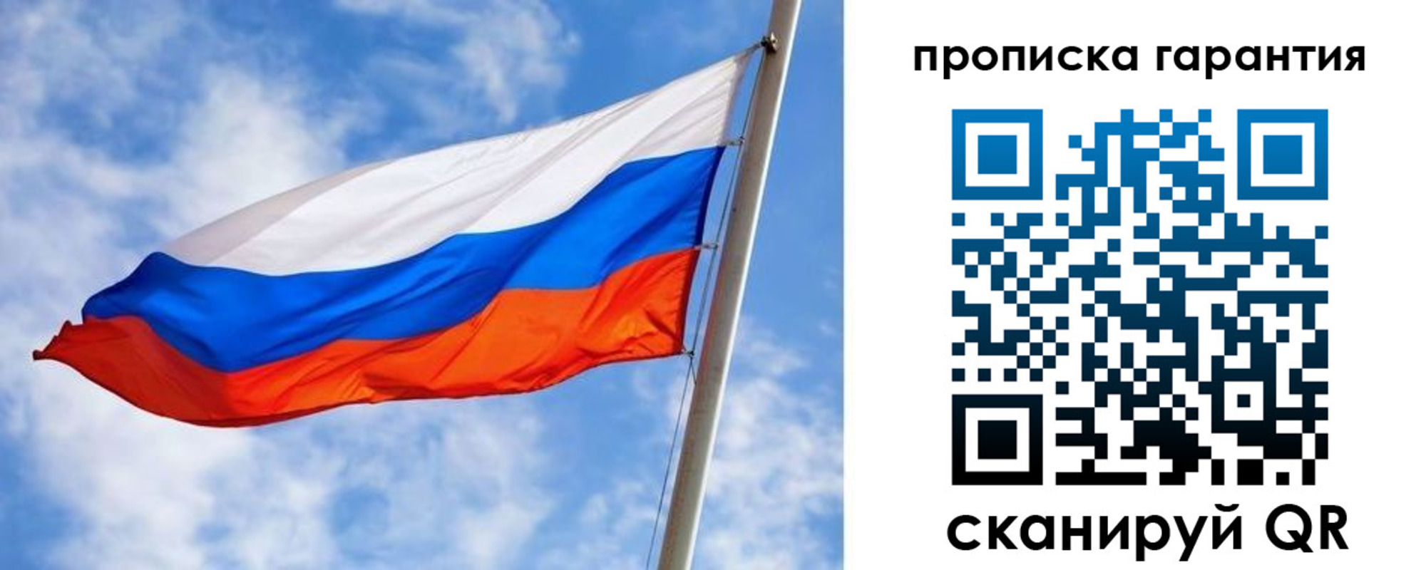 прописка гарантия в Ялуторовске