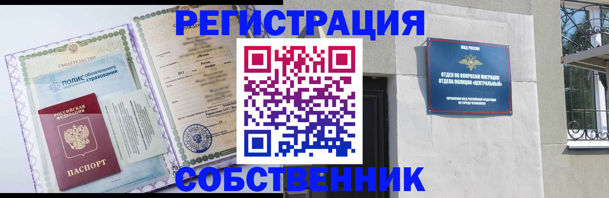 прописка ребенка в Ялуторовске
