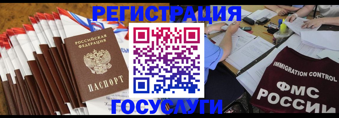 временная регистрация недорого в Ялуторовске